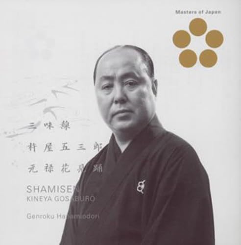 Genroku Hanami Odori