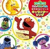 HAHAHA!~セサミストリートキャラクターソング