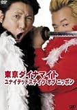 ユナイテッドステイツ オブ ニッポン