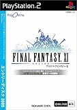 プレイオンライン/ファイナルファンタジーXI エントリーディスク 2005
