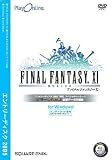 FINAL FANTASY XI エントリーディスク ジラートの幻影 拡張データ同梱(Win版)