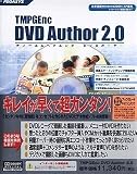 TMPGEnc DVD Author 2.0