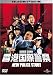 �����ݷٻ� NEW POLICE STORY ���쥯�����������ǥ������ (����������)