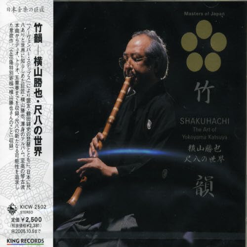 Chikuin: The World Of Katsuya Yokoyama