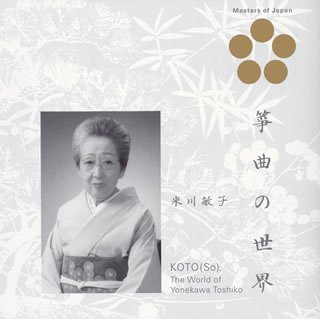 World of Soukyoku