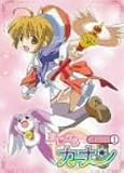 まじかるカナン 第1巻〈初回限定版〉                                                                                                                                                                                                                                             