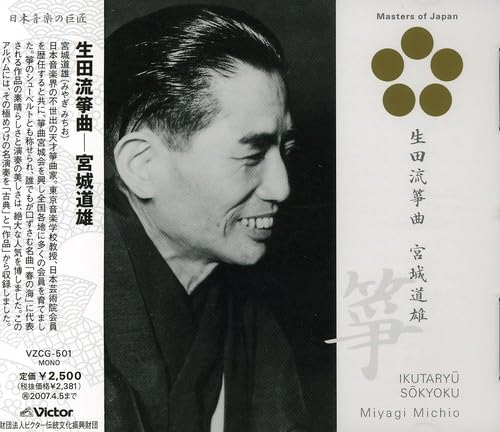 Ikuta-Ryuu Soukyoku