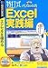 特打式 パソコン入門/Excel実践編 (説明扉付きスリムパッケージ版)
