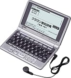 CASIO Ex-word XD-LP7100 (23コンテンツ, 第2外国語モデル, ドイツ語, 音声対応)