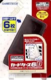ニンテンドーDS専用カードケース6Dクリアブラック