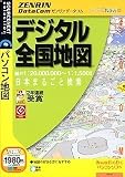 ゼンリンデータコム デジタル全国地図 Ver1.4 (説明扉付きスリムパッケージ版)