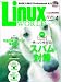 LinuxWorld (リナックスワールド) 2005年 4月号
