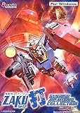 機動戦士ガンダム ZAKU打 サンライズメモリアルコレクション