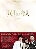�ѥ������ DVD-BOX 1