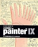 Corel Painter IX �ʏ��