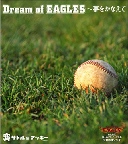 Dream of Eagles
