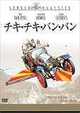 チキ・チキ・バン・バン