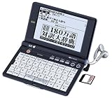 SEIKO IC DICTIONARY SR-E9000 (26コンテンツ<br />
英語充実モデル<br />
音声対応<br />
シルカカードレッド対応)