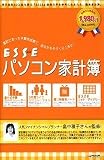ESSE �p�\�R���ƌv�� (DVD�p�b�P�[�W��)