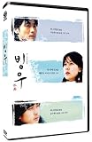 氷雨 (韓国版)