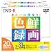 RICOH DM8RV-C20HK DVD-Rメディア 8倍速記録 20枚パック