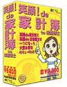 笑顔! de 家計簿 to 栄養博士