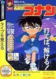 特打ヒーローズ 名探偵コナン (説明扉付きスリムパッケージ版)