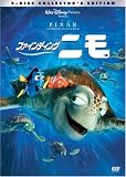 ファインディング・ニモ