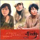 �K���X�̉� OST 2 (SBS TV�V���[�Y) / Glass Picture OST Vol. 2 (SBS TV Series) (�؍���)
