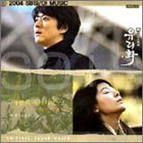 ガラスの華 OST (SBS TVシリーズ) / Glass Picture OST (SBS TV Series) (韓国盤)