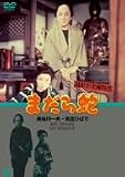 銭形平次捕物控 まだら蛇 銭形平次捕物控 まだら蛇