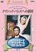 クラシックバレエへの招待 Vol.4「ドン・キホーテ」「ラ・バヤデール」「ガラ・コンサート」