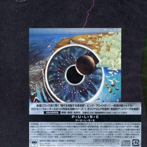 Pulse (Paper Sleeve) [Japanese Import]