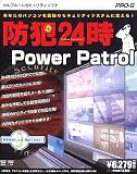�h��24�� PowerPatrol