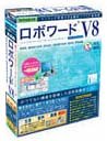 ロボワード V8 for Windows 研究社 新英和/新和英中辞典 + 英日/日英文章翻訳