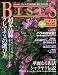 BISES (ビズ) 04月号 [雑誌]