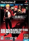 NEOGEO オンラインコレクション 餓狼 MARK OF THE WOLVES(通常版)