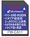 SHARP コンテンツカード イタリア語辞書カード PW-CA11 (音声非対応)