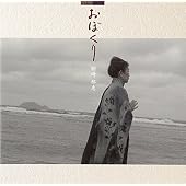 朝崎郁恵