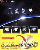 Drag’n Drop CD + DVD 5 Power Edition アップグレード版