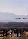 みんな昔は子供だった DVD-BOX