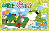 お茶犬の夢冒険