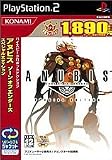 ANUBIS ZONE OF THE ENDERS SPECIAL EDITION コナミ殿堂セレクション