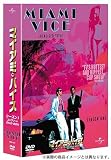 マイアミ・バイス シーズン1 コンプリート DVD-BOX