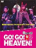 GO!GO!HEAVEN!����������DVD�{�b�N�X
