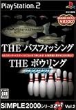 SIMPLE2000�V���[�Y 2in1 Vol.2 THE �o�X�t�B�b�V���O & THE �{�E�����OHYPER