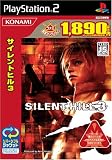 サイレントヒル3(コナミ殿堂セレクション)