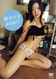 ʡ�ʤ��� piari (�ԥ���)