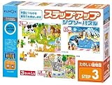 ステップアップジグソーパズル たのしい動物園