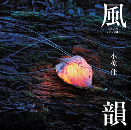 Fuin-Teikyogakkyoku Self Cover
